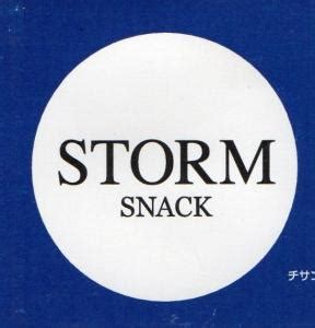 【スナック】スナック STORM